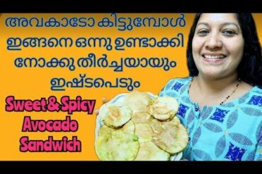 |SWEET&SPICY AVOCADO SANDWICH|HEALTHY SANDWICH RECIPE|WHENVINYCOOKS|WITH ENG SUBTITILE|RECIPE 80