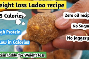 Weight loss Ladoo recipe | Protein laddu weight loss | Diet recipes | Nutrabay Peanut butter Laddu