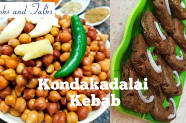 Kondakadalai recipes |Healthy snack recipe in tamil |Easy healthy snack |kebab recipe | easy snacks