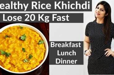 Healthy Rice Khichdi For Breakfast/Lunch/Dinner In Hindi |Lose 20 Kg Fast|Quick Easy|Dr.Shikha Singh