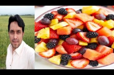 Fruit Salad Recipe ) How To Make Fresh Fruit salad Easy Recipe ) Healthy  Fresh salad)  pakistani