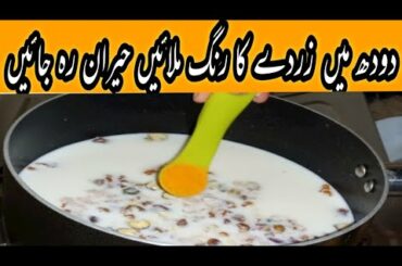 Winter Recipe Ideas For Healthy drinks| Protien Shake Recipe