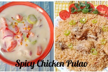 Spicy Chicken Pulao || Lunch & Dinner Recipe || By Healthy Cuisine