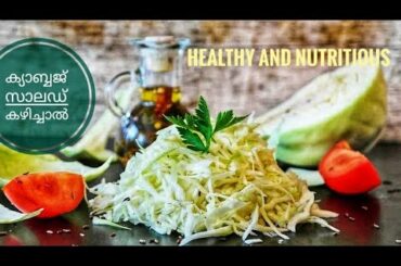 HEALTHY CABBAGE SALAD  RECIPE |QUICK CABBAGE SALAD
