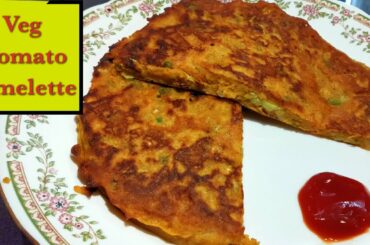 eggless omelette recipe | tomato omelette recipe | healthy breakfast recipe | instant breakfast