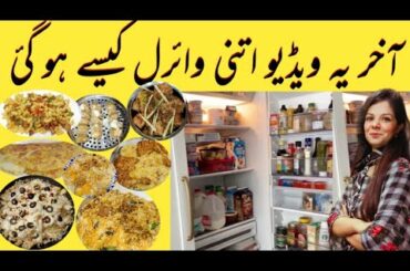 Biryani Recipe | Quick And Easy Recipe | Lunch Recipes | Dinner Recipes | Pakistani Recipe | Indian