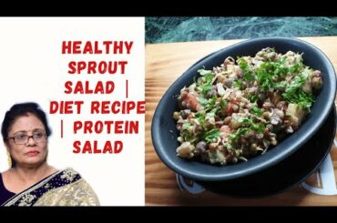 Sprout chaat | Healthy Salad