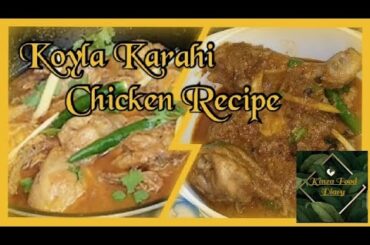 Koyla Karahi chicken || Original Restaurant Style Recipe || by Kinza Food Diary Recipes