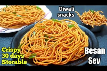 besan sev recipe | masala sev recipe | diwali snacks | storable snacks | instant sev recipe