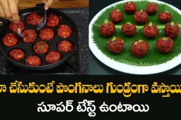 Protein Rich Snack | Improves Blood Levels | Beetroot Recipe | Healthy Snack | Dr.Manthena's Kitchen