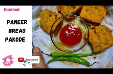 paneer bread bade #breakfast #morningbreakfast #sandwich #paneersandwich..bahot hi aasan