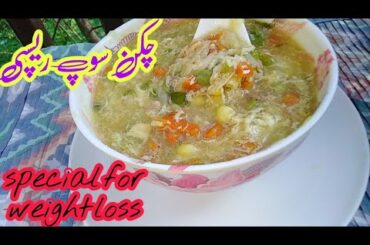 Weight Loss Recipe|Winter Special Soup Recipe|Chicken corn Soup Recipe|How To Make Chicken Soup@tste