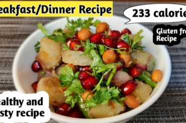 Breakfast/Dinner recipe for weight loss | Sweet potato recipe | Quick and easy to prepare recipe