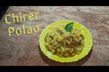 Poha | Chirer Polao | Healthy Breakfast Recipe