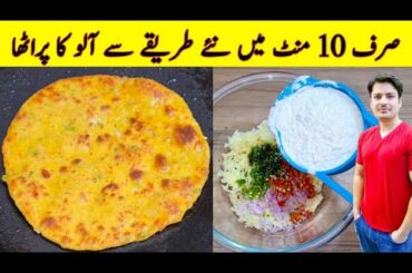 Breakfast Recipe By ijaz Ansari | Paratha Recipe | Aloo Paratha Recipe |