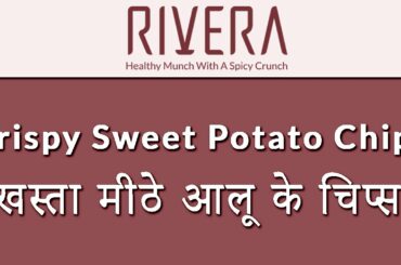 Crispy Sweet Potato Chips | Healthy Snacks | Crunchy Potato Snacks | Healthy Crisps | Rivera food