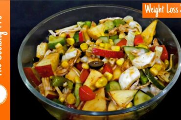 Weight Loss Salad Recipe | Healthy Salad Recipe | Diet Salad | The Cooking Pro