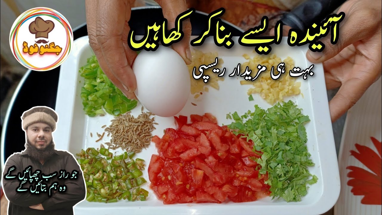Delicious eggs recipe by jugnoo food | omelette Recipe | healthy breakfast Delicious eggs recipe by jugnoo food | omelette Recipe | healthy breakfast