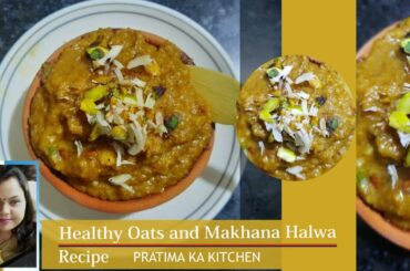 Healthy Oats and Makhana Halwa Recipe |Protein rich and weightloss recipe |Pratima ka kitchen.