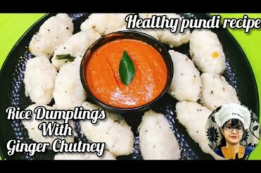 Pundi recipe | Rice dumplings | Ginger chutney recipe | Healthy breakfast recipes| Sheetal's Kitchen