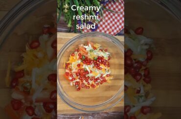 Grill chicken salad recipe shorts || #shorts || #mousumicookings || Healthy salad || Creamy salad ||