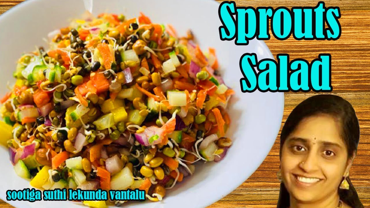 Sprouts Salad / How to make Sprouts Salad / Simple and Healthy Salad @SOOTIGA SUTHI LEKUNDA VANTALU Sprouts Salad / How to make Sprouts Salad / Simple and Healthy Salad @SOOTIGA SUTHI LEKUNDA VANTALU