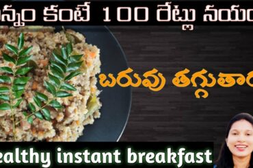 Healthy Quinoa weight loss recipes |Quinoa upma |Healthy instant breakfast recipes|High Protien diet