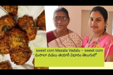 Tasty sweetcorn masala Vada must try healthy evening snacks recipe for your small hunger