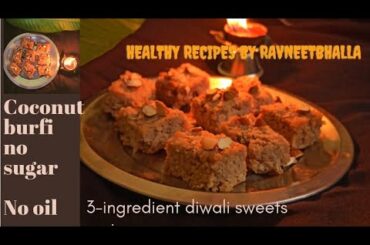 Diwali Burfi Lajwab [Healthy 3-Ingredient Dates Coconut Recipe without sugar, oil, jaggery]