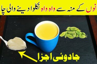 Magical tea recipe by Desi Health Tv || Kadak chai || Kadak Chai banane ka tarika - Chai recipe