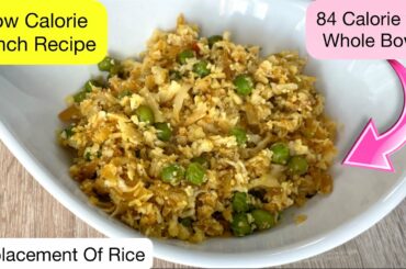 Low Calorie Meals | Low Calorie Food | Low calorie lunch recipe for weightloss |Replacement Of Rice