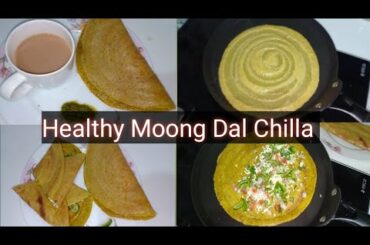 Stuffed Moong dal Chilla Recipe for Weight Loss| High Protein Breakfast| Healthy Recipe