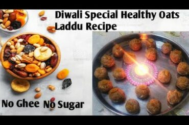 Diwali Special Healthy Oats Laddu Recipe # nosugar #noghee