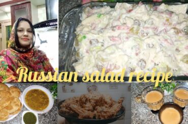 How to make Russian salad   || in low Budget || healthy salad recipe || best for all parties ||