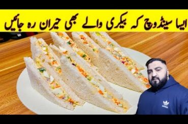 Sandwich Recipe by Asif food and taste|Breakfast Recipe|Egg Breakfast Recipe