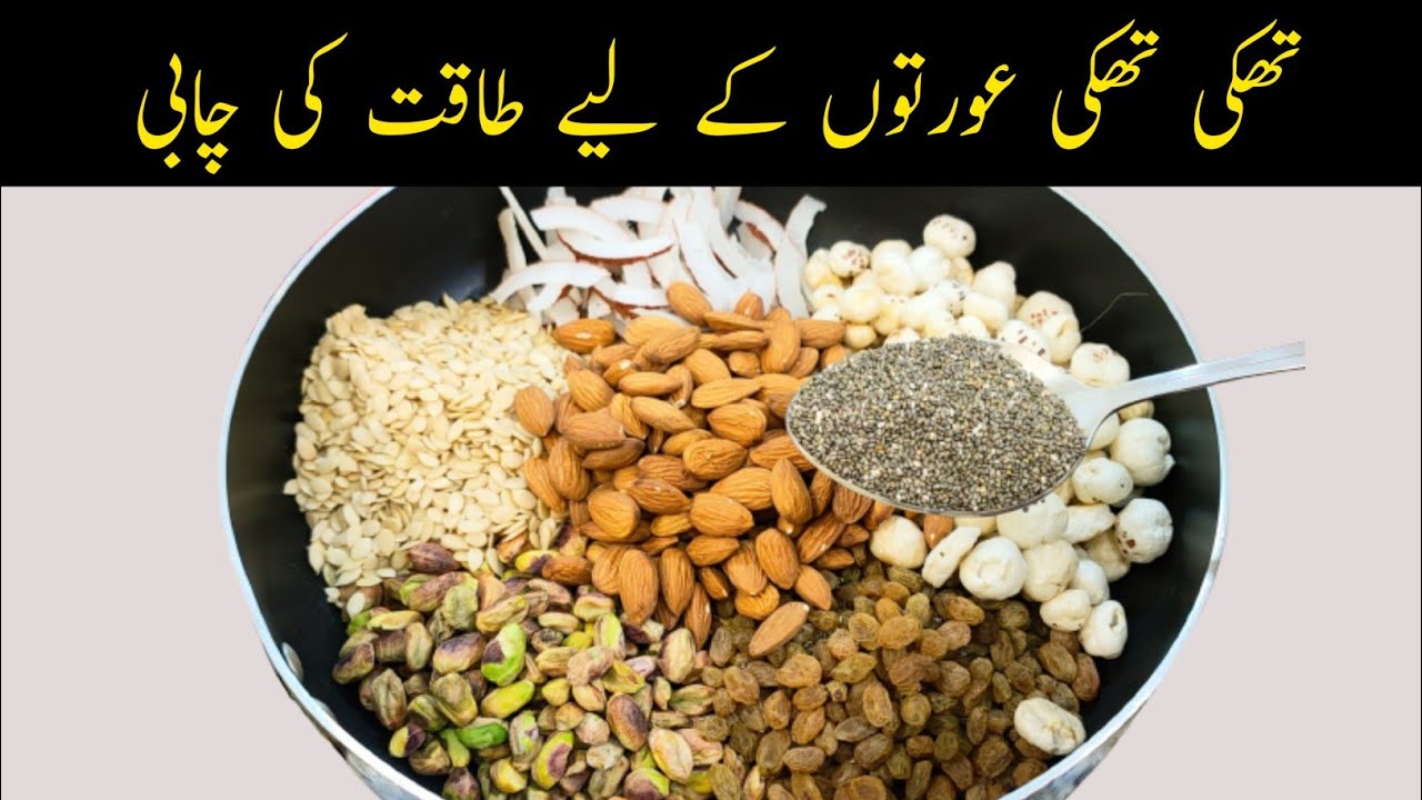 A Healthy Recipe Suitable For Diet & Weightloss -Immunity Booster Bars by food with Adnan A Healthy Recipe Suitable For Diet & Weightloss -Immunity Booster Bars by food with Adnan