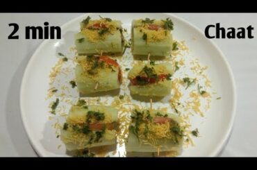 Cucumber Chaat Recipe | Quick and Easy Snack Recipe | Healthy Snack Recipe | Evening Snack Recipes