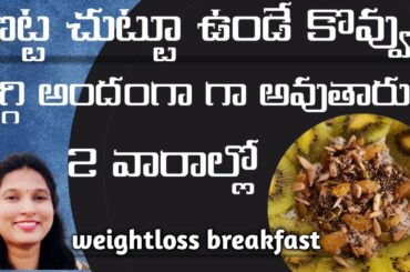 Healthy Chia Pudding recipes|Chia seed pudding|coconut milk recipes|weight loss Recipes