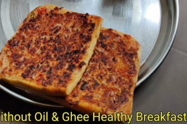 Quick Easy Healthy Breakfast Recipe | Malai Bread Toast