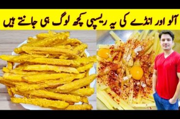 Aloo Ki Chips Recipe By ijaz Ansari | Fries Recipe | Potato Snacks Recipe | Yummy Evening Snacks |