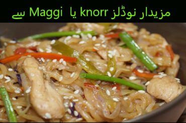 Chow mein recipe | noodles recipe | Lunch box recipe | Noodles with vegetables | health recipe |