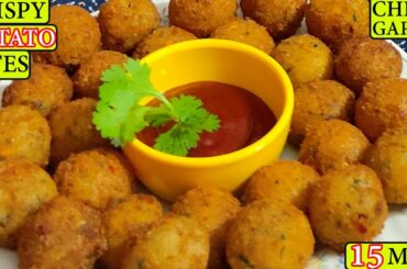 Potato Bites |Crispy Garlic Potato Bites| Potato Snacks Recipe| Potato Recipes| Chilli Potato Recipe