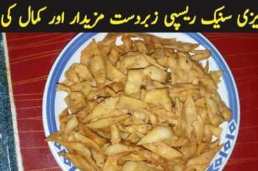 Quick And Easy Recipe | Tea Time Snacks/full video urdu hindi | tasty food and sweets