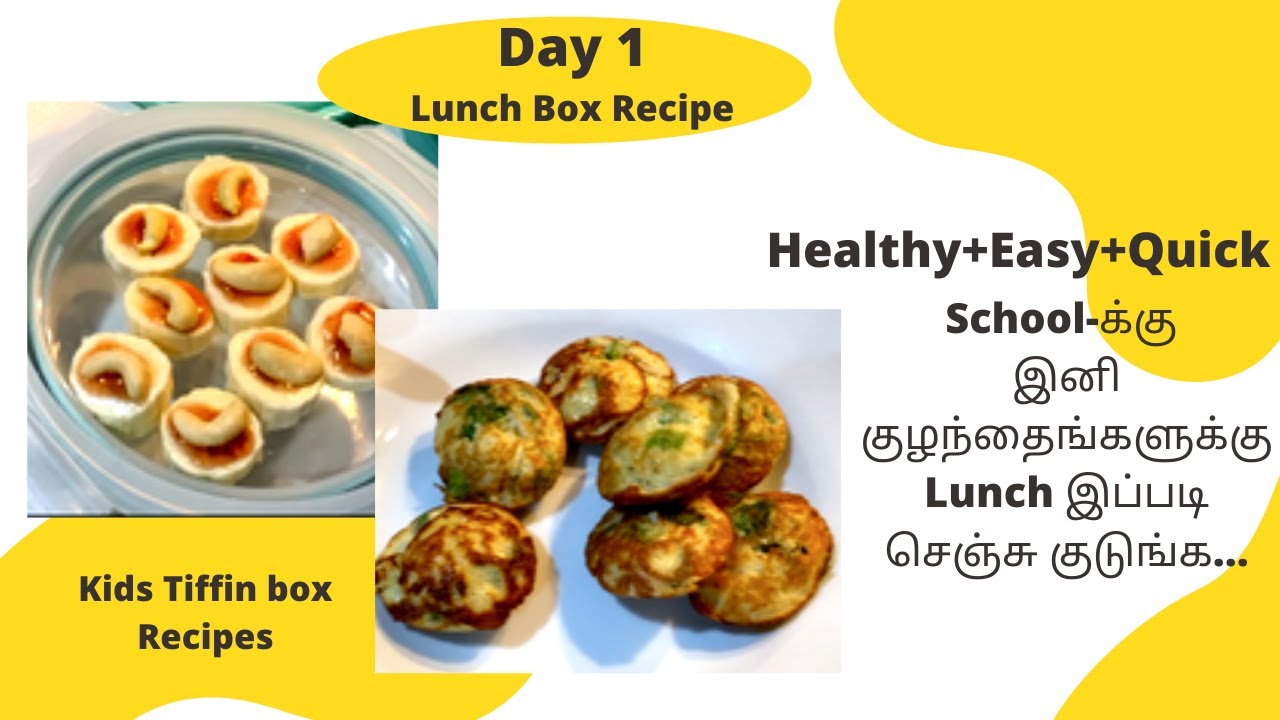Easy Lunch Box Recipe -Day 1| Kids Quick & Easy Lunch box Recipes| Healthy Lunch box Recipes|Cooking Easy Lunch Box Recipe -Day 1| Kids Quick & Easy Lunch box Recipes| Healthy Lunch box Recipes|Cooking