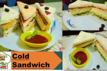 Quick & Easy Sandwich Recipe - Mayonnaise Cold Sandwich Recipe| Cold Chicken Sandwich Recipe