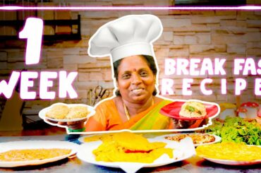 Monday To Sunday 5 Mins BreakFast Recipes |7 Easy BreakFast In Tamil |Amma Samayal