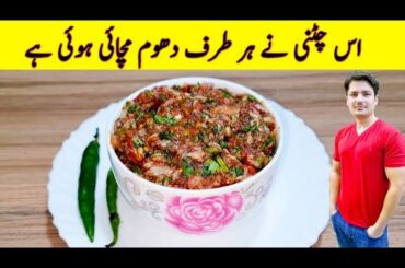 Chutney Recipe By ijaz Ansari | Tomato Chutney | Easy Chutney Recipe |
