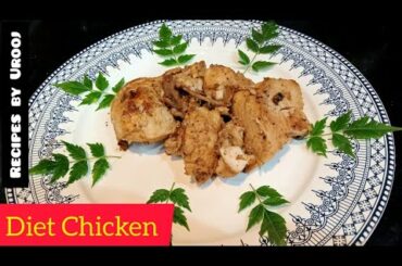 Diet chicken | healthy chicken weight loss recipe | oil free chicken recipe | by Urooj