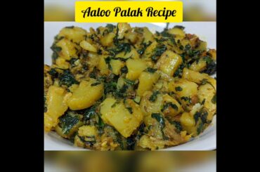 Aaloo Palak Recipe#Potato Spinach Recipe#youtube shorts#Healthy Recipes