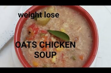 OATS CHICKEN THICK SOUP  TUMMY FULL| WEIGHT LOSS RECIPE| ONLY 310 CALORIES| BEST FOR LUNCH OR DINNER